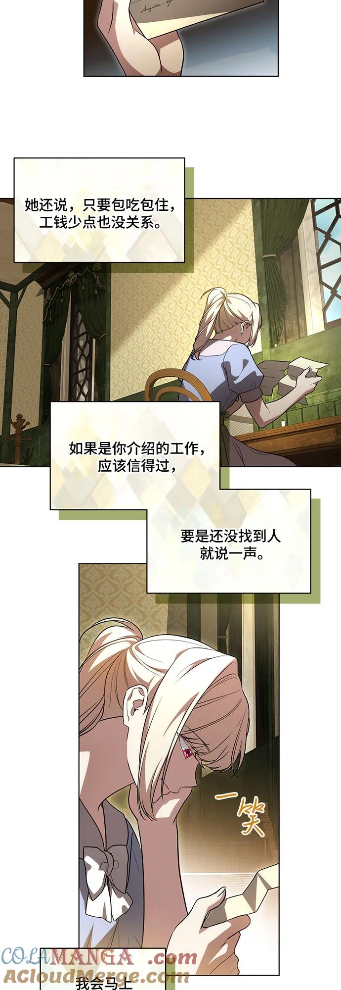 代价是你们的一切 [第41话] 您的贵体是否安康_ 第21页