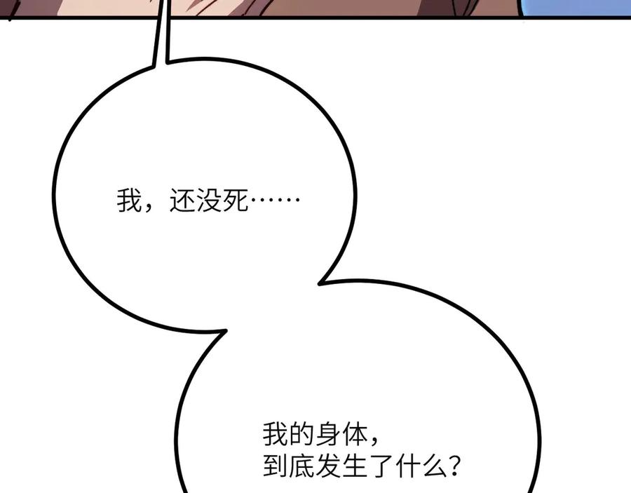 《我死后，化身武道天魔》第40话 天魔解体大法 第211页