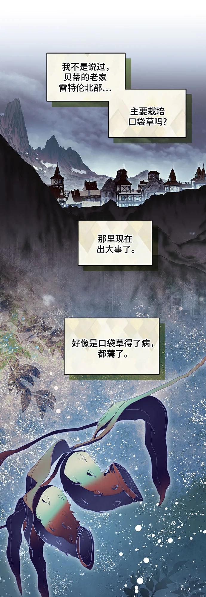 代价是你们的一切 [第41话] 您的贵体是否安康_ 第16页