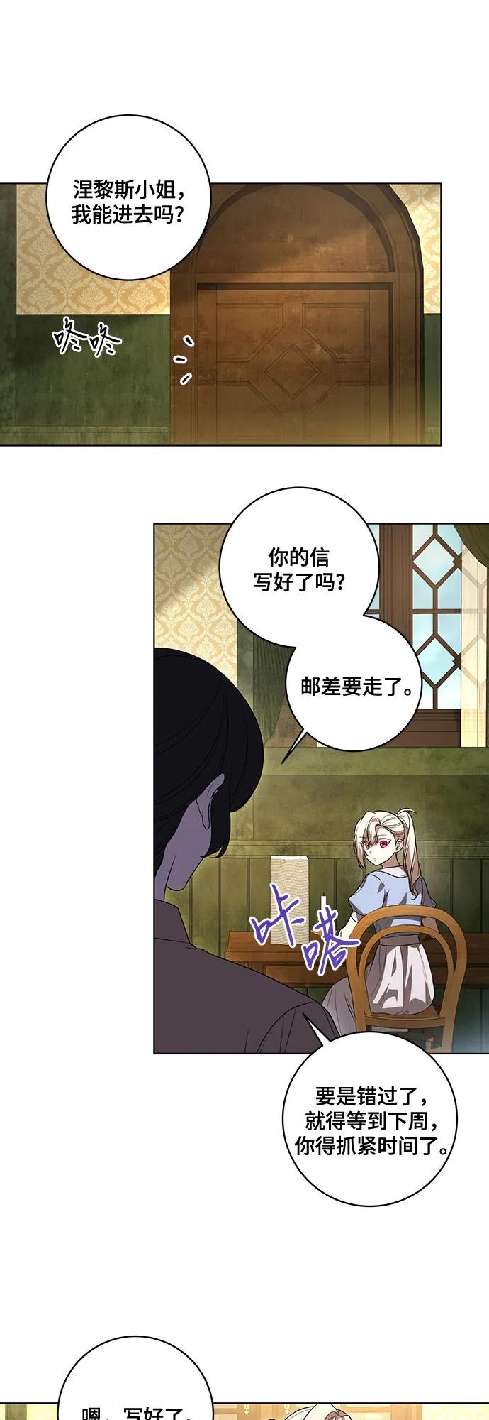 代价是你们的一切 [第41话] 您的贵体是否安康_ 第44页