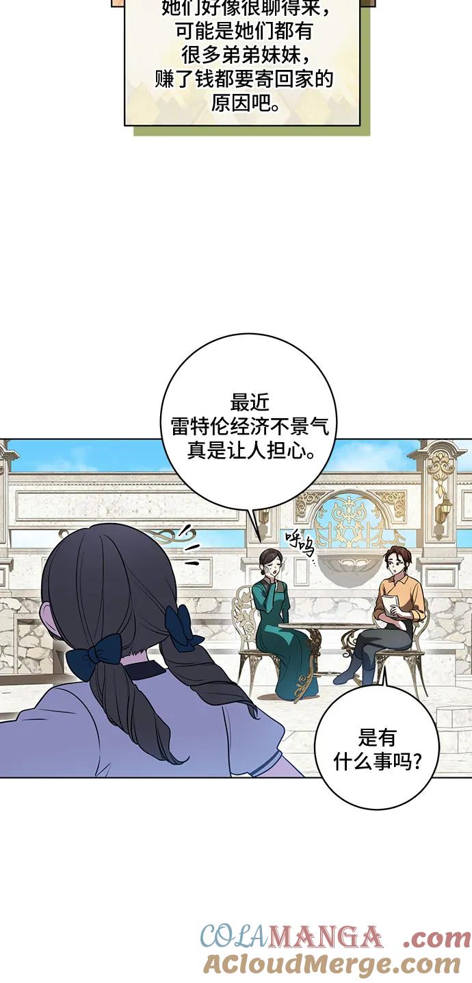 代价是你们的一切 [第41话] 您的贵体是否安康_ 第15页