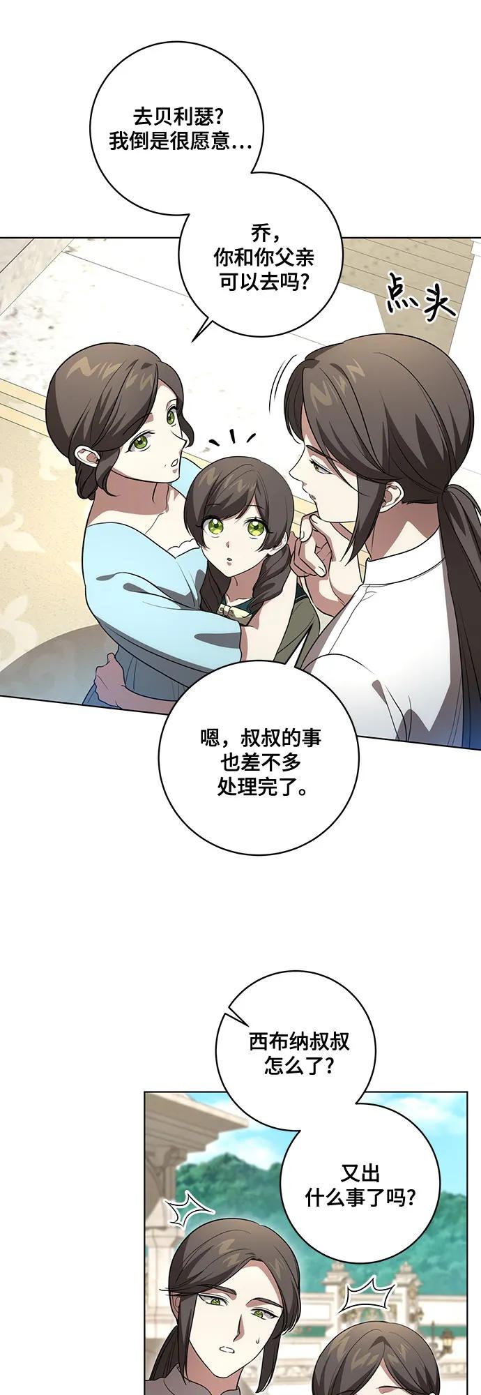 代价是你们的一切 [第41话] 您的贵体是否安康_ 第5页