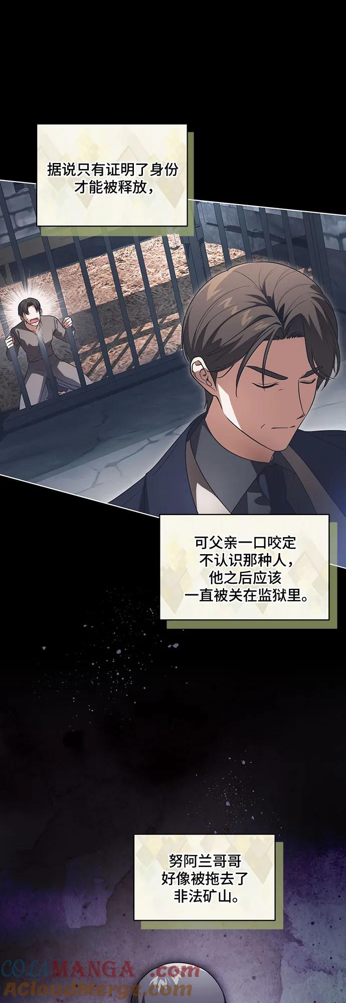 代价是你们的一切 [第41话] 您的贵体是否安康_ 第9页