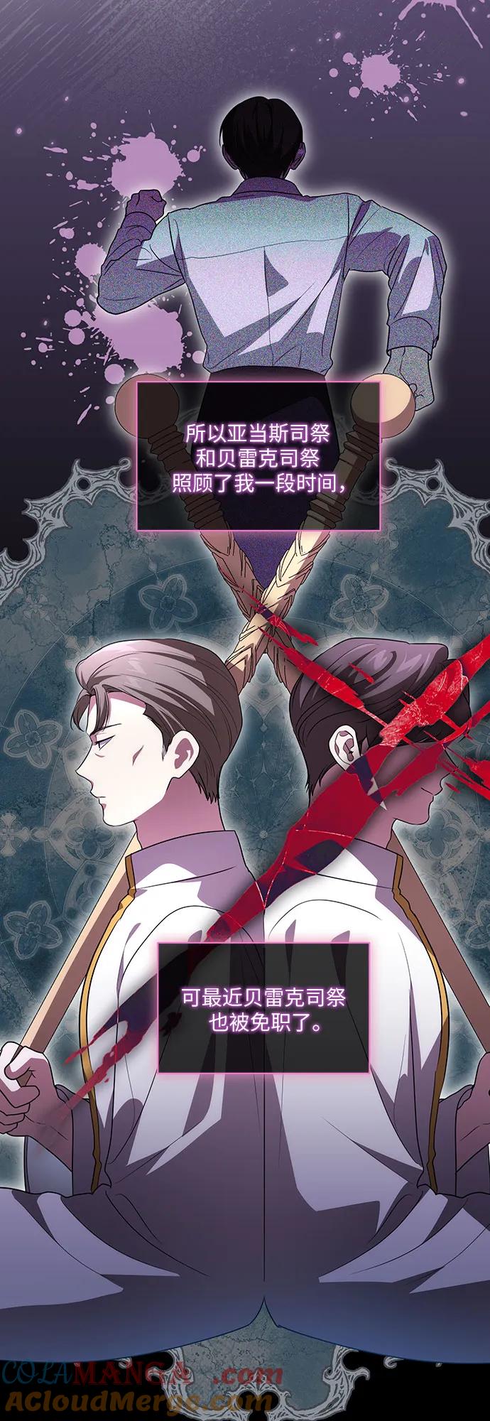 代价是你们的一切 [第42话] 你过得好吗_ 第46页