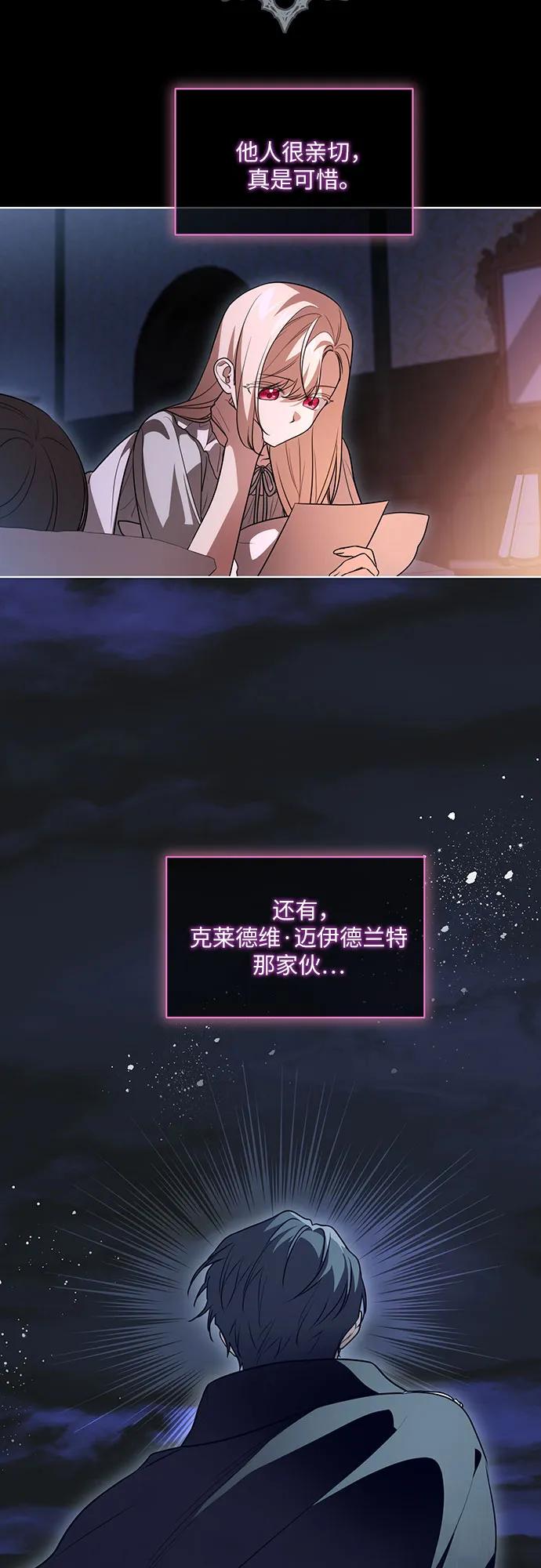 代价是你们的一切 [第42话] 你过得好吗_ 第47页