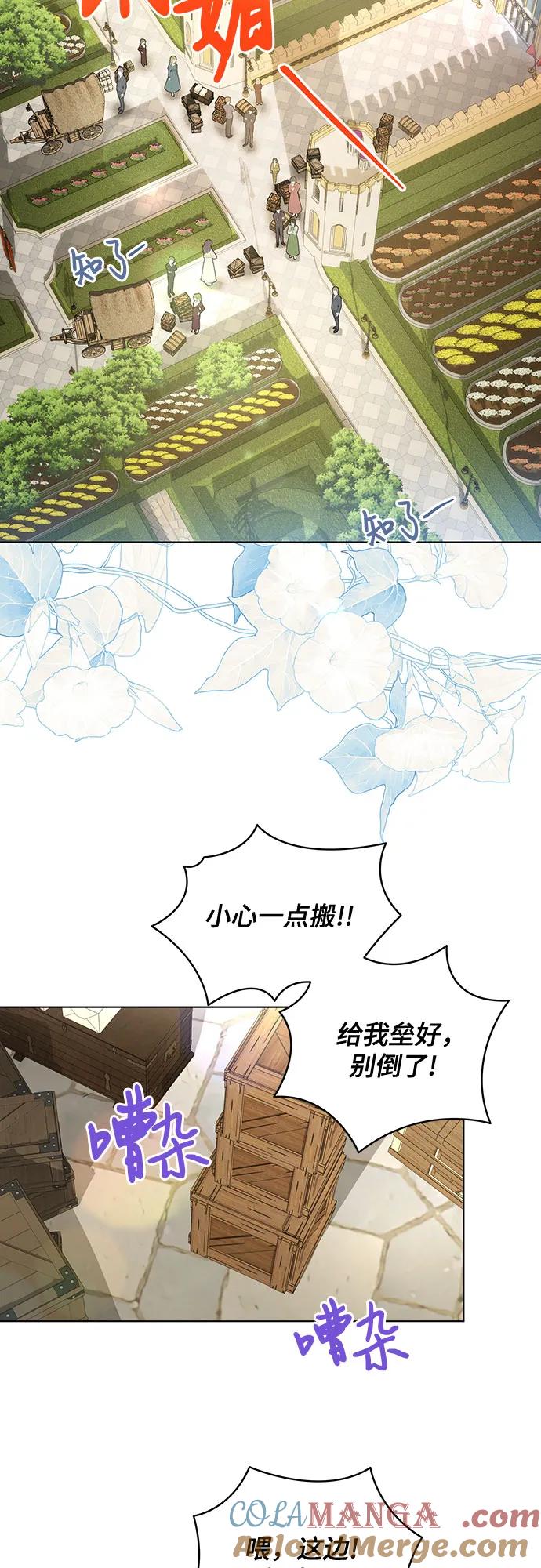 代价是你们的一切 [第43话] 埃兰德里亚府的小暴君 第22页