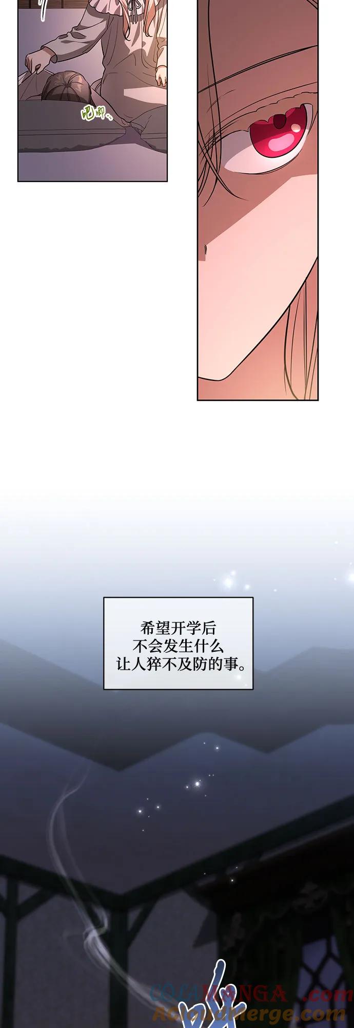代价是你们的一切 [第43话] 埃兰德里亚府的小暴君 第19页