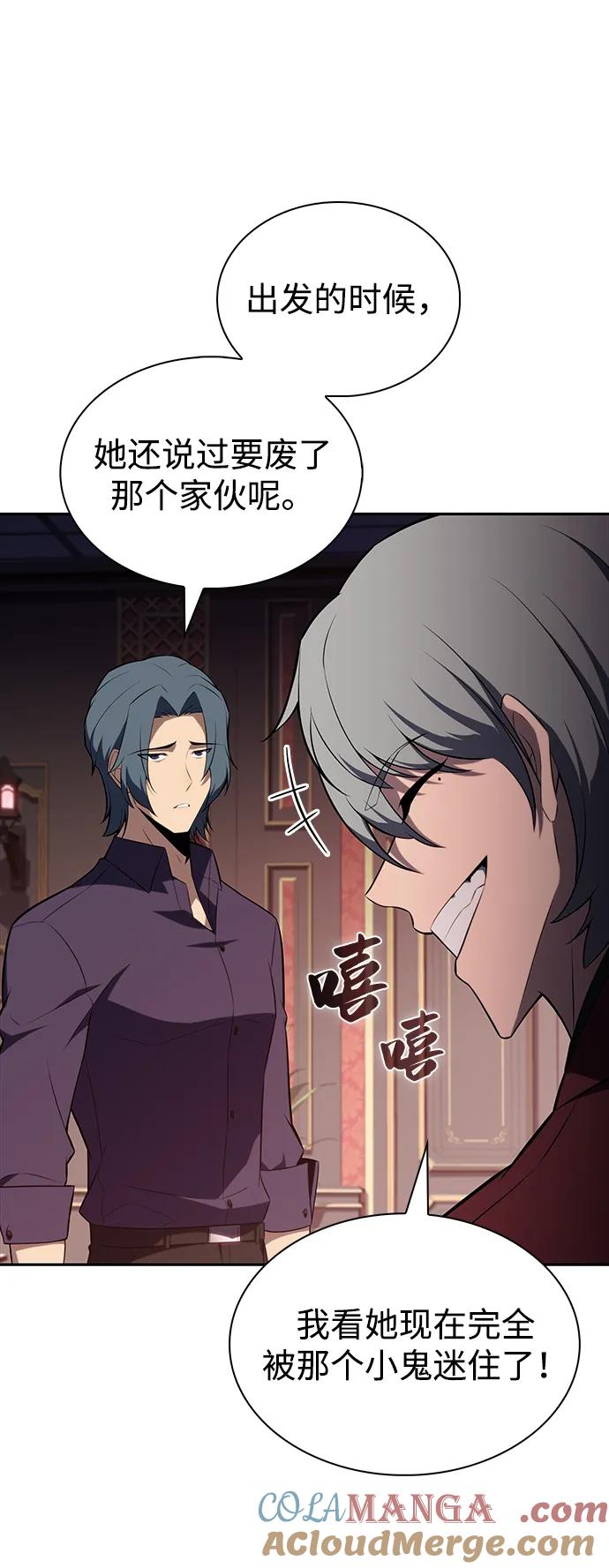 《公爵家的重生暗杀者》第45话 兰布斯塔之笼（2） 第85页