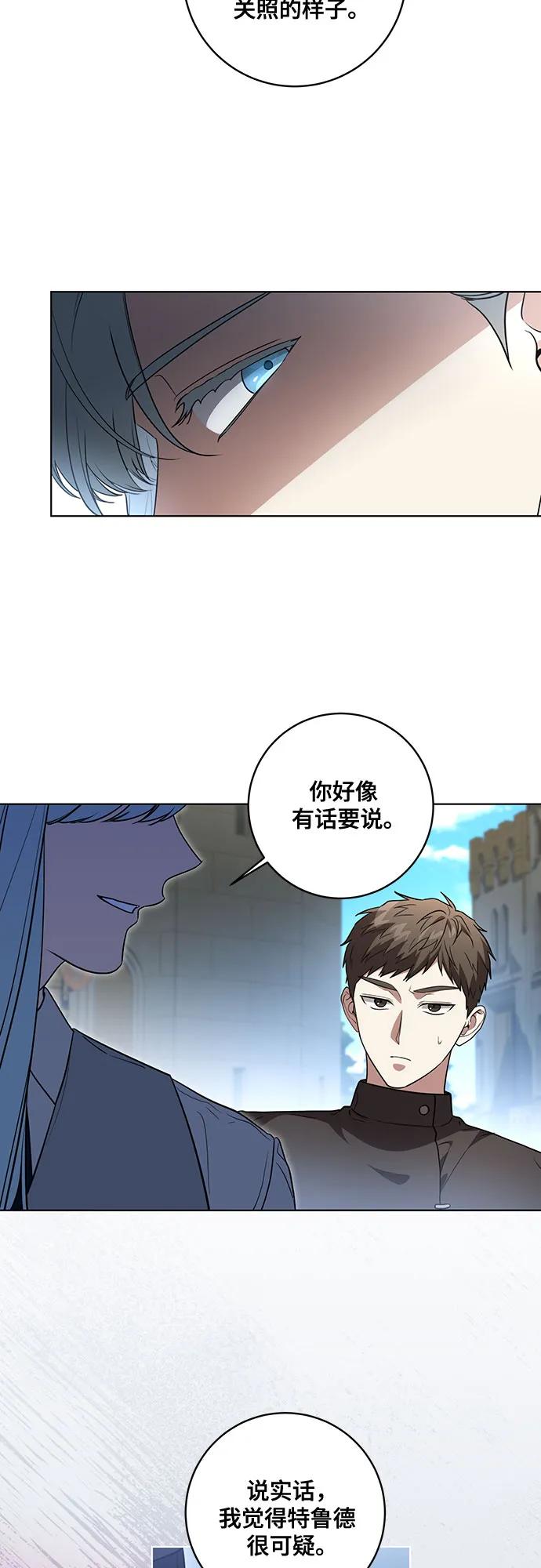 代价是你们的一切 [第44话] 希望你们没有改变（第一季完结） 第6页