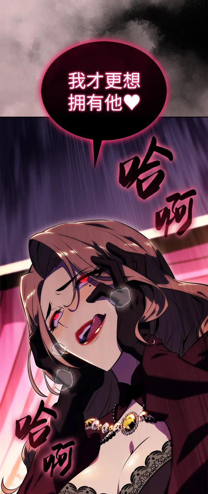 《公爵家的重生暗杀者》第45话 兰布斯塔之笼（2） 第98页