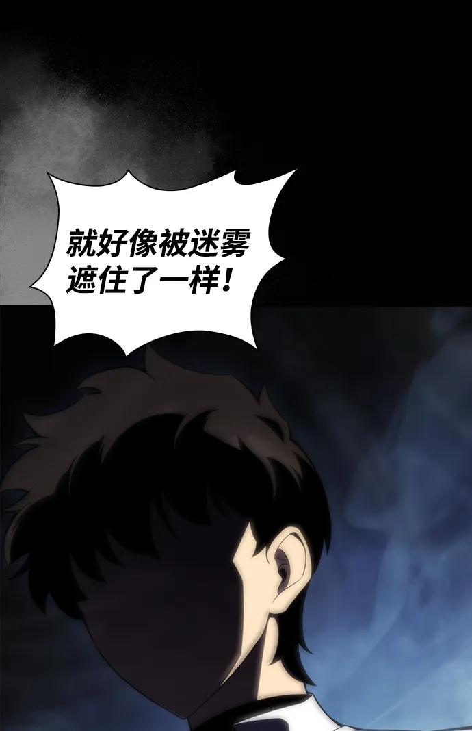《公爵家的重生暗杀者》第45话 兰布斯塔之笼（2） 第95页