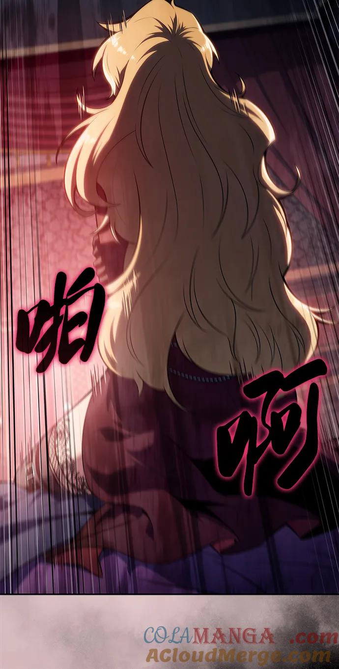 《公爵家的重生暗杀者》第45话 兰布斯塔之笼（2） 第97页