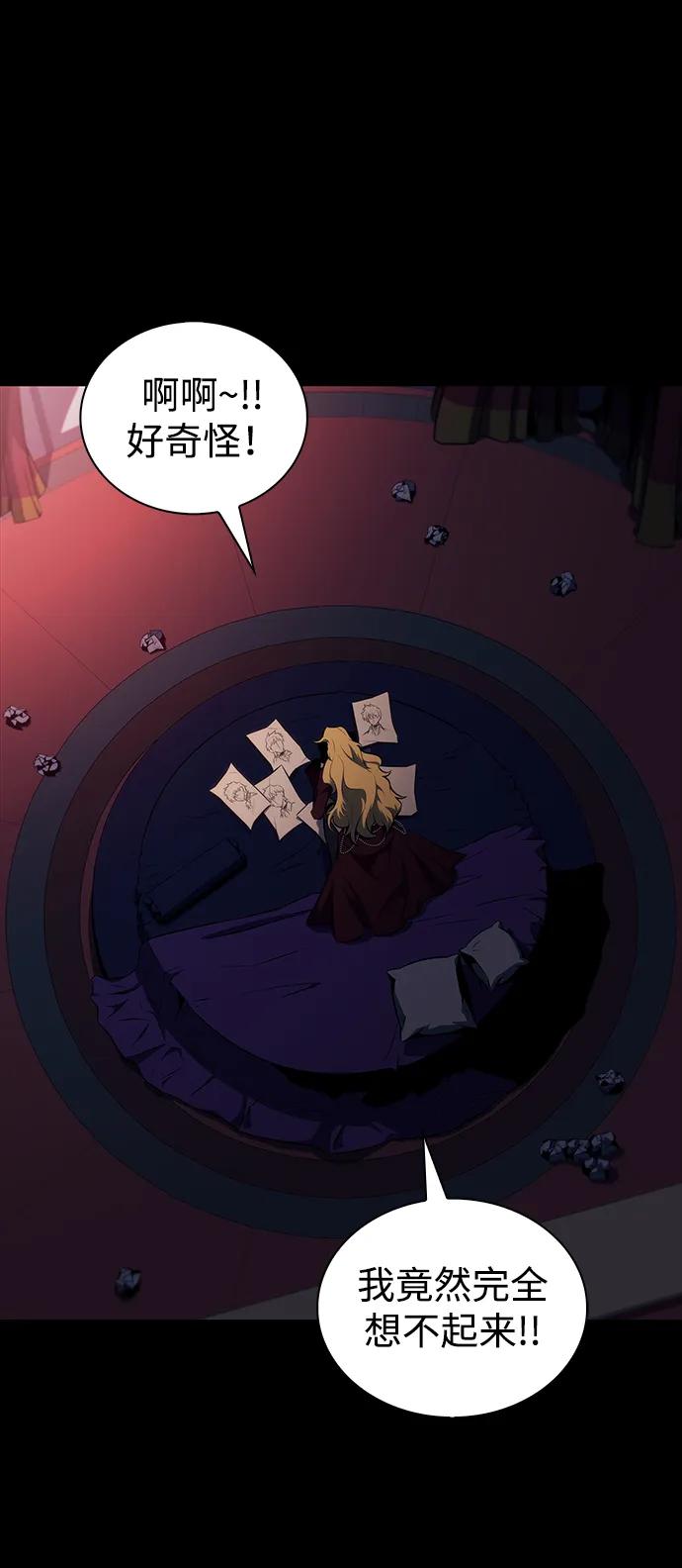 《公爵家的重生暗杀者》第45话 兰布斯塔之笼（2） 第90页
