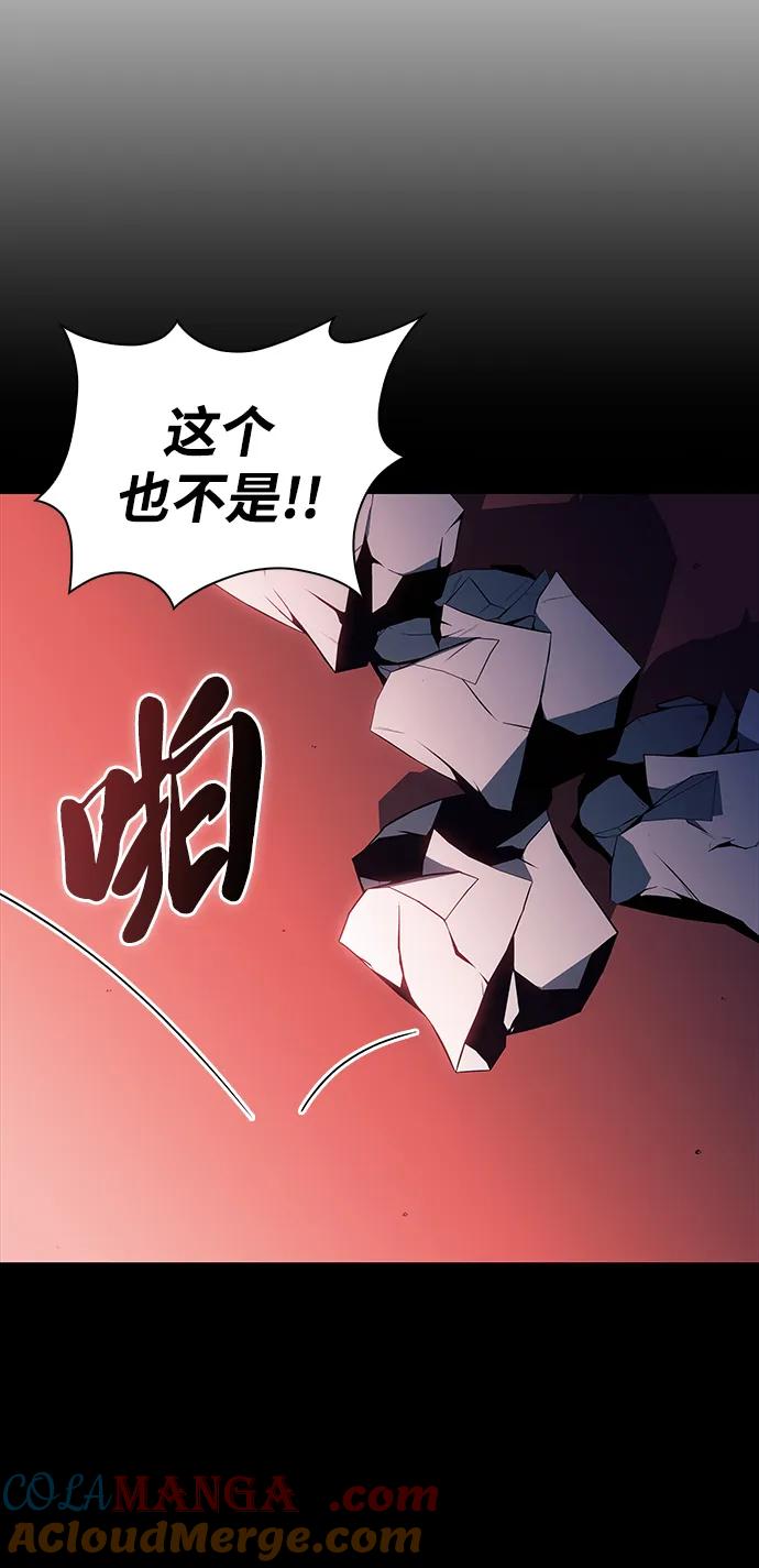 《公爵家的重生暗杀者》第45话 兰布斯塔之笼（2） 第89页