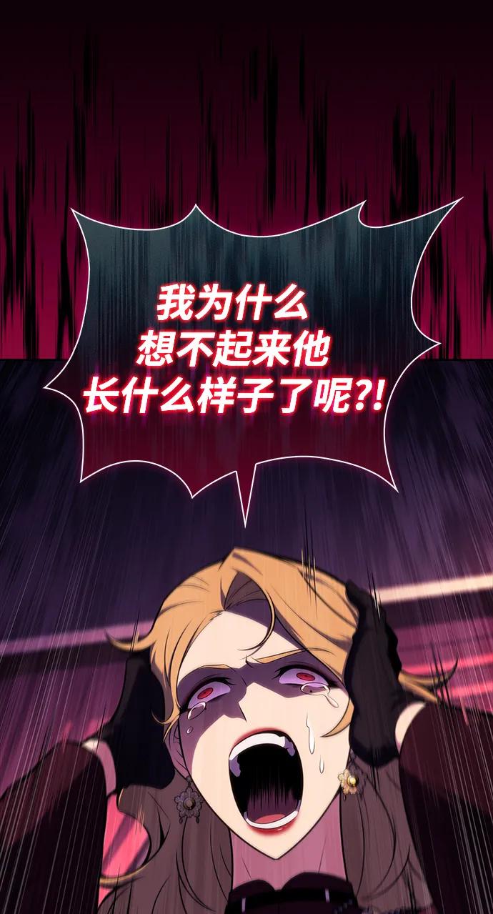 《公爵家的重生暗杀者》第45话 兰布斯塔之笼（2） 第92页