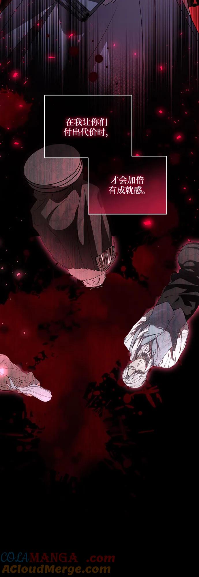 代价是你们的一切 [第44话] 希望你们没有改变（第一季完结） 第52页