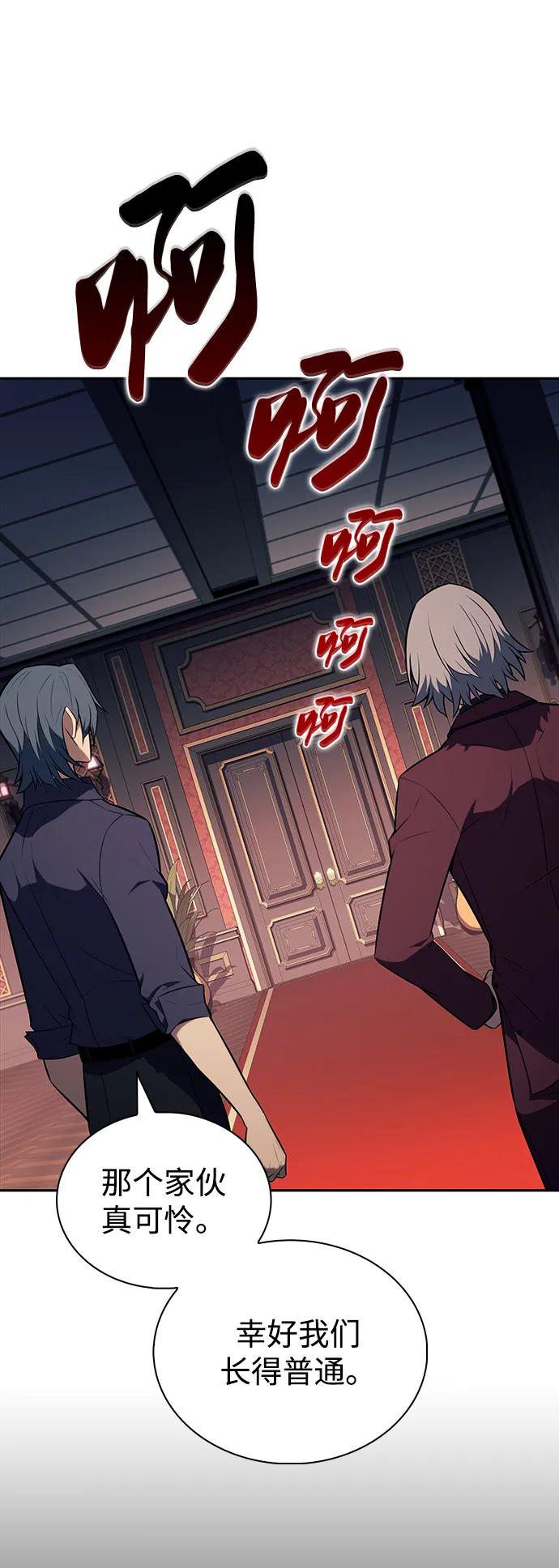 《公爵家的重生暗杀者》第45话 兰布斯塔之笼（2） 第88页