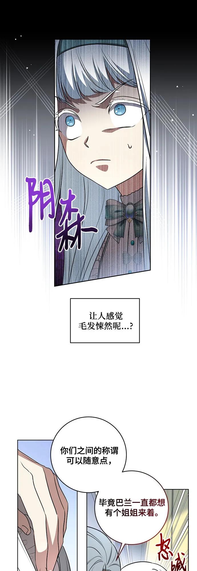 代价是你们的一切 [第45话] 没用的蠢货（第二季） 第11页