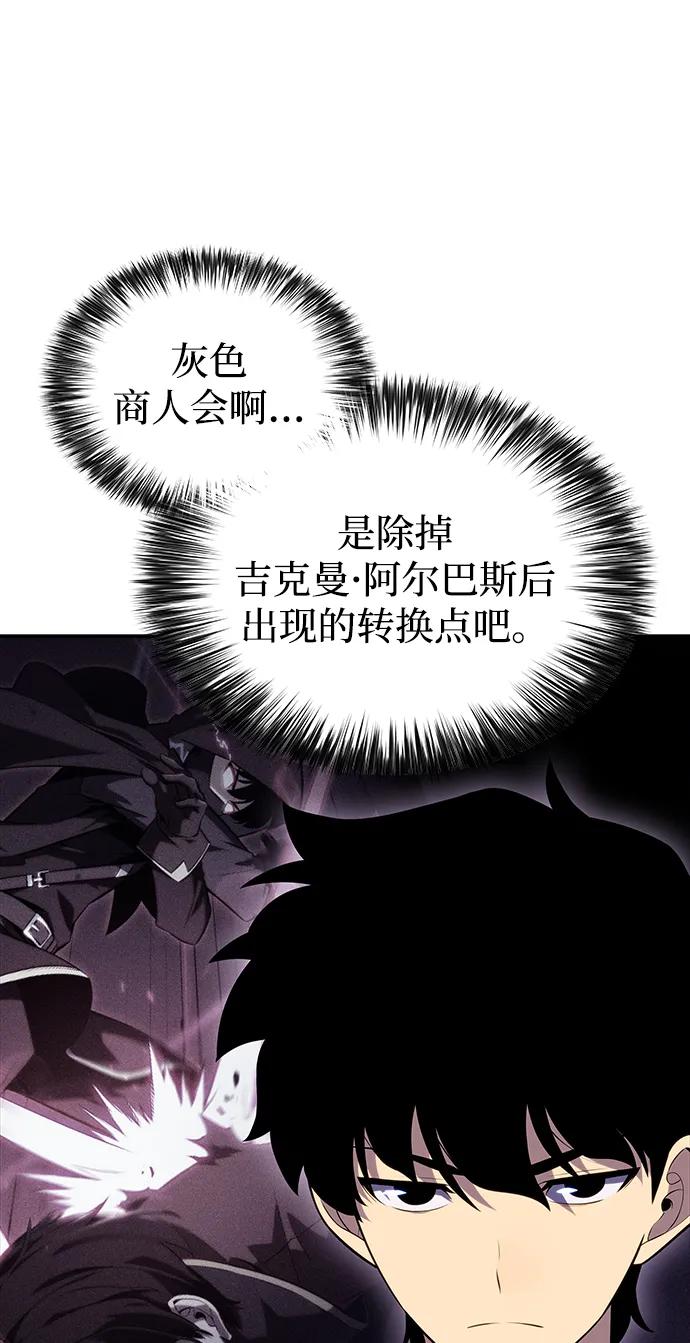 《公爵家的重生暗杀者》第48话 兰布斯塔之笼（5） 第36页