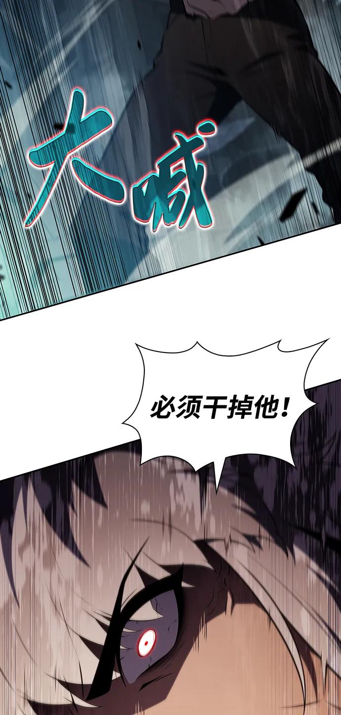 《公爵家的重生暗杀者》第48话 兰布斯塔之笼（5） 第47页