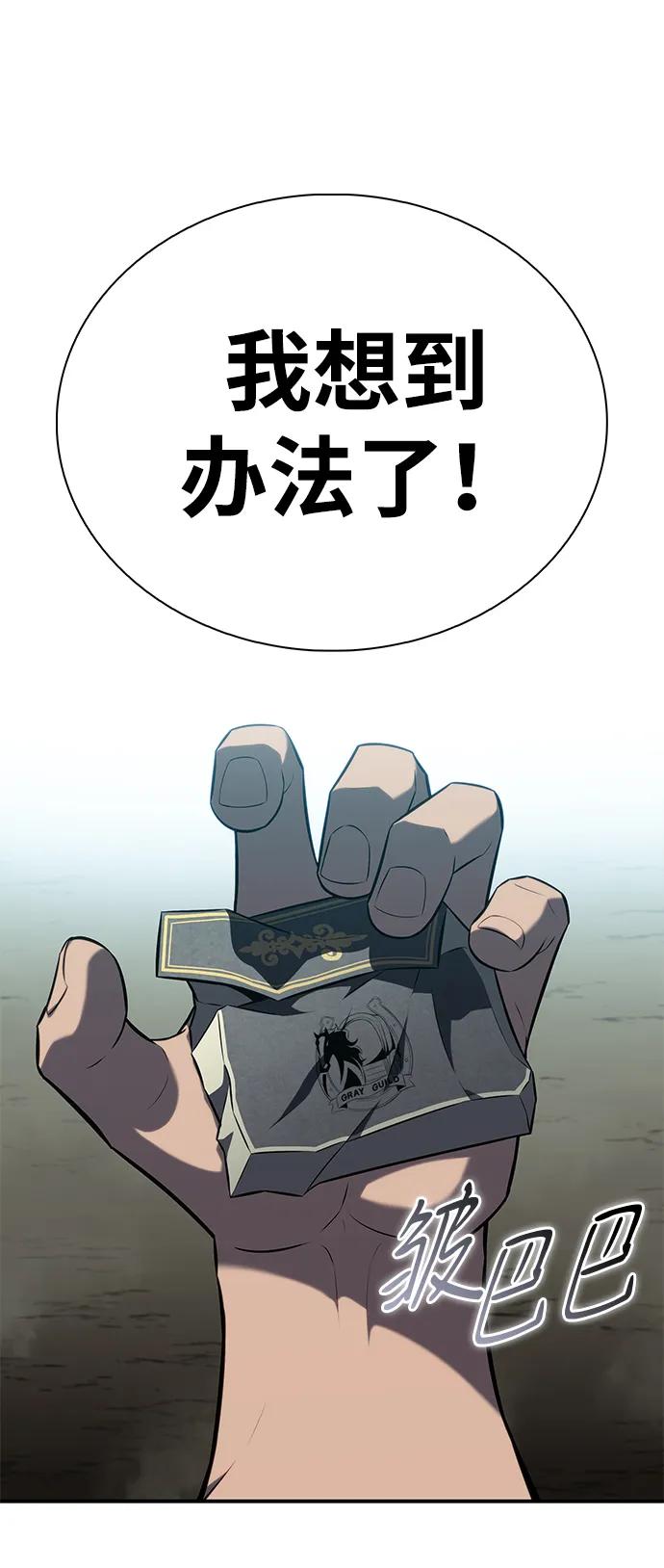 《公爵家的重生暗杀者》第48话 兰布斯塔之笼（5） 第56页
