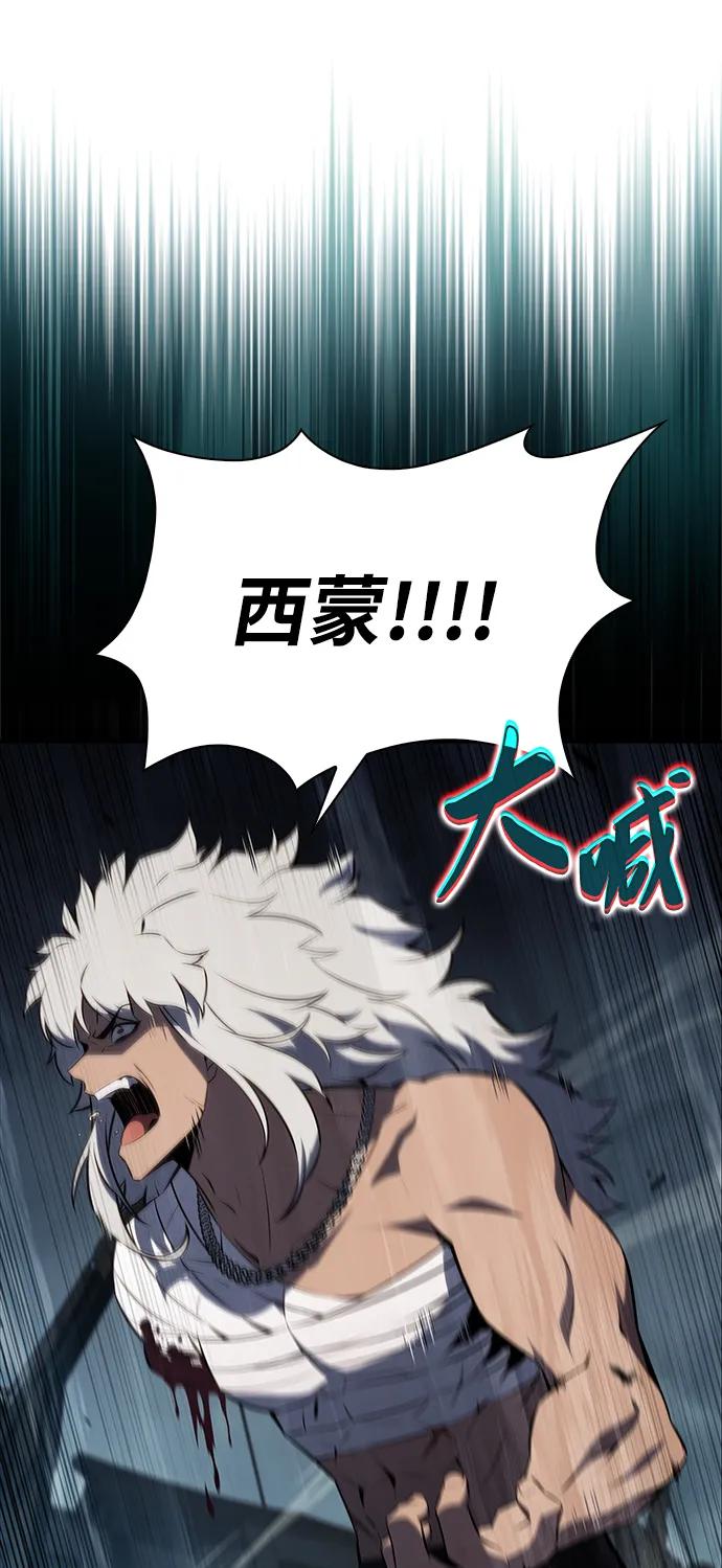 《公爵家的重生暗杀者》第48话 兰布斯塔之笼（5） 第46页
