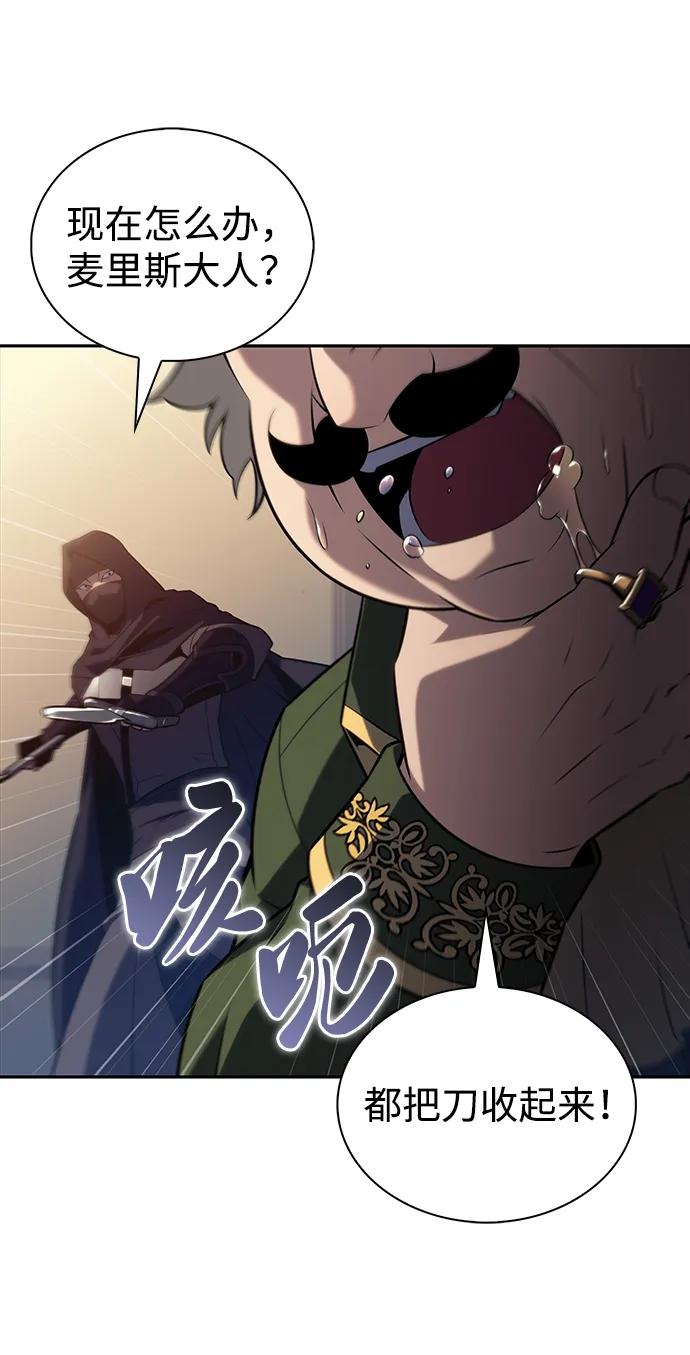 《公爵家的重生暗杀者》第48话 兰布斯塔之笼（5） 第31页