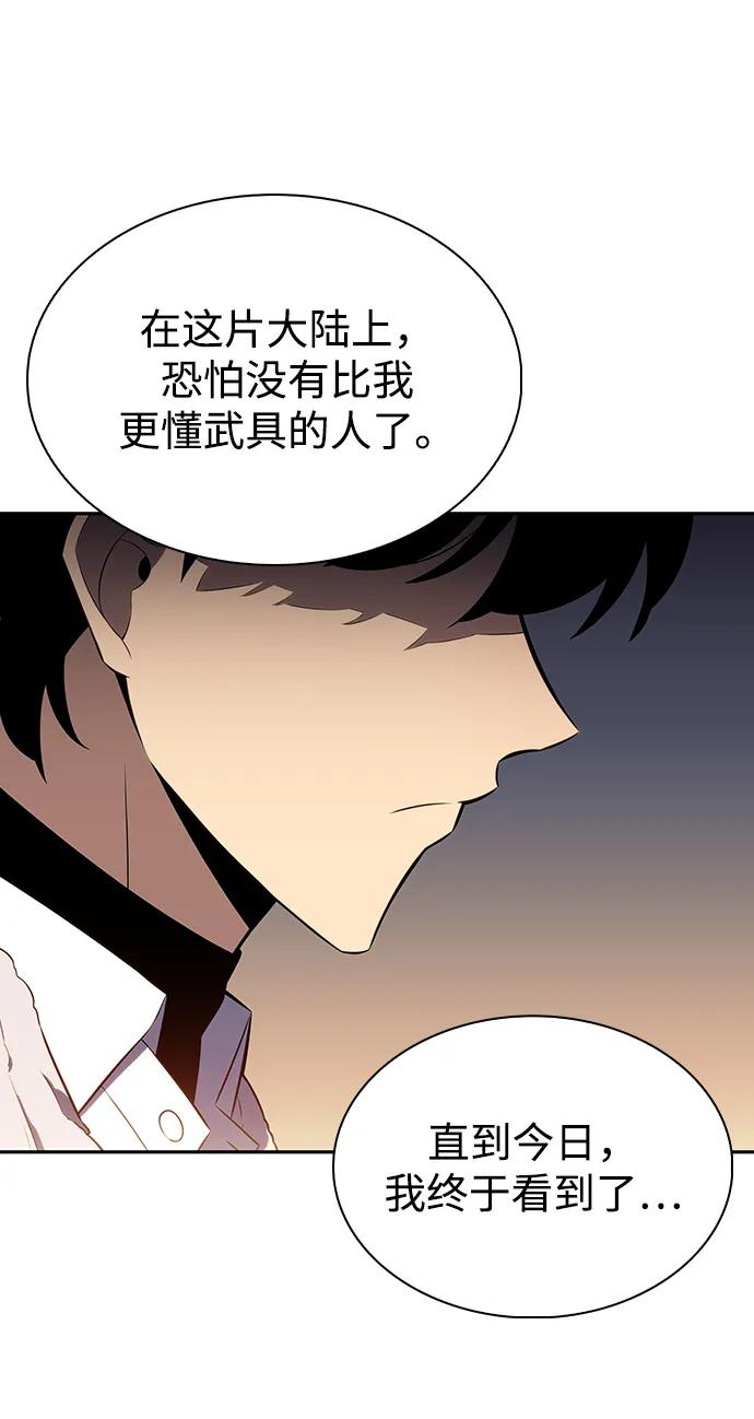《公爵家的重生暗杀者》第48话 兰布斯塔之笼（5） 第11页
