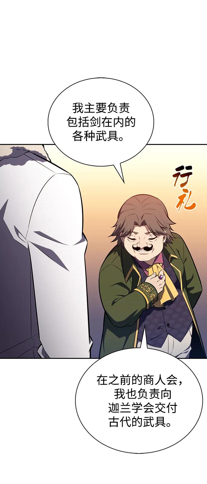 《公爵家的重生暗杀者》第48话 兰布斯塔之笼（5） 第10页