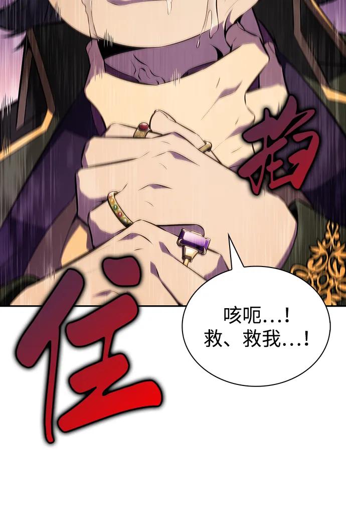 《公爵家的重生暗杀者》第48话 兰布斯塔之笼（5） 第24页