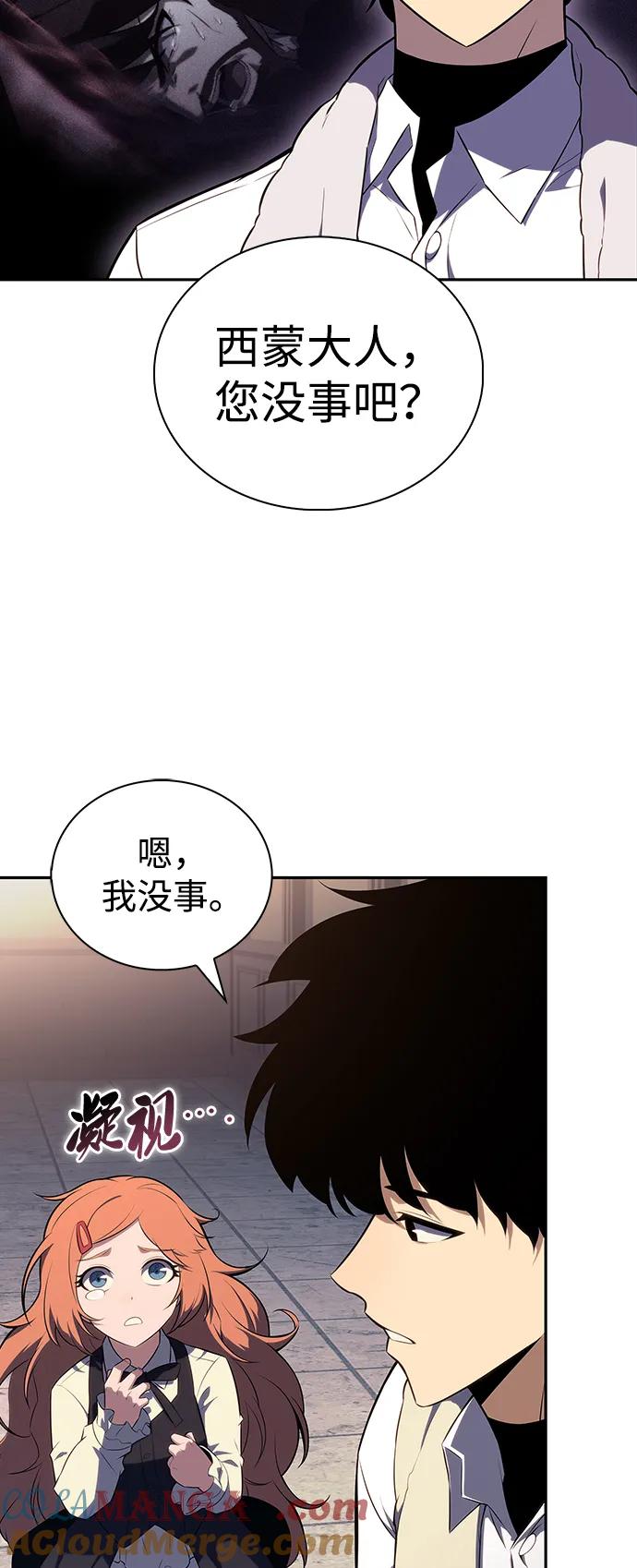 《公爵家的重生暗杀者》第48话 兰布斯塔之笼（5） 第37页