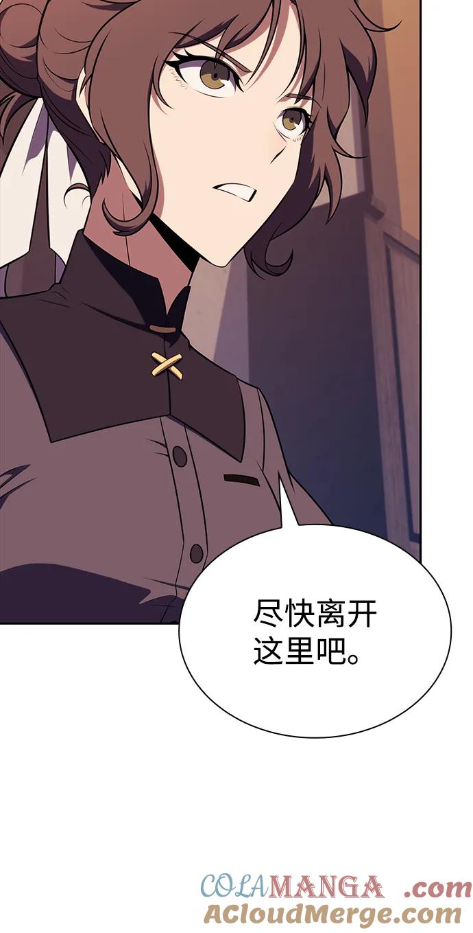 《公爵家的重生暗杀者》第48话 兰布斯塔之笼（5） 第73页
