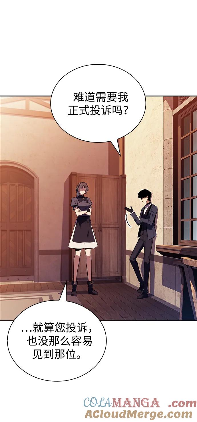 《公爵家的重生暗杀者》第48话 兰布斯塔之笼（5） 第69页