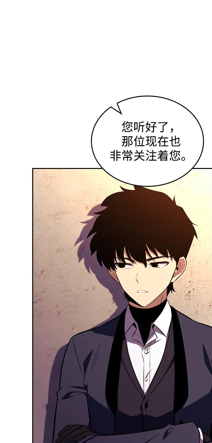 《公爵家的重生暗杀者》第48话 兰布斯塔之笼（5） 第71页