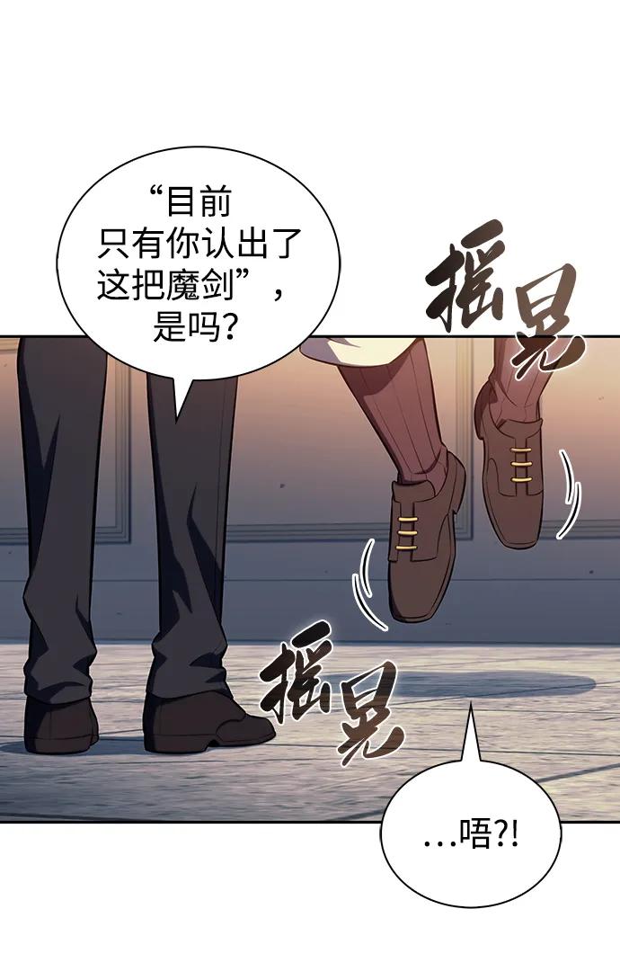 《公爵家的重生暗杀者》第48话 兰布斯塔之笼（5） 第14页