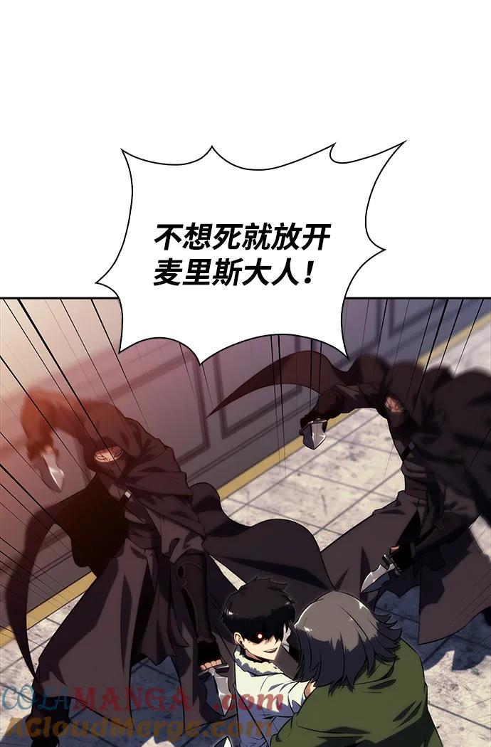 《公爵家的重生暗杀者》第48话 兰布斯塔之笼（5） 第17页