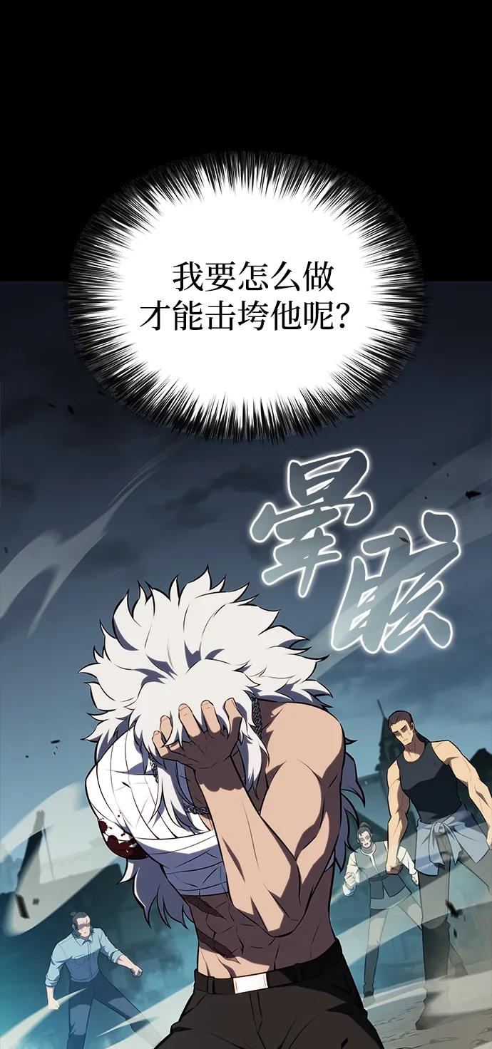 《公爵家的重生暗杀者》第48话 兰布斯塔之笼（5） 第51页