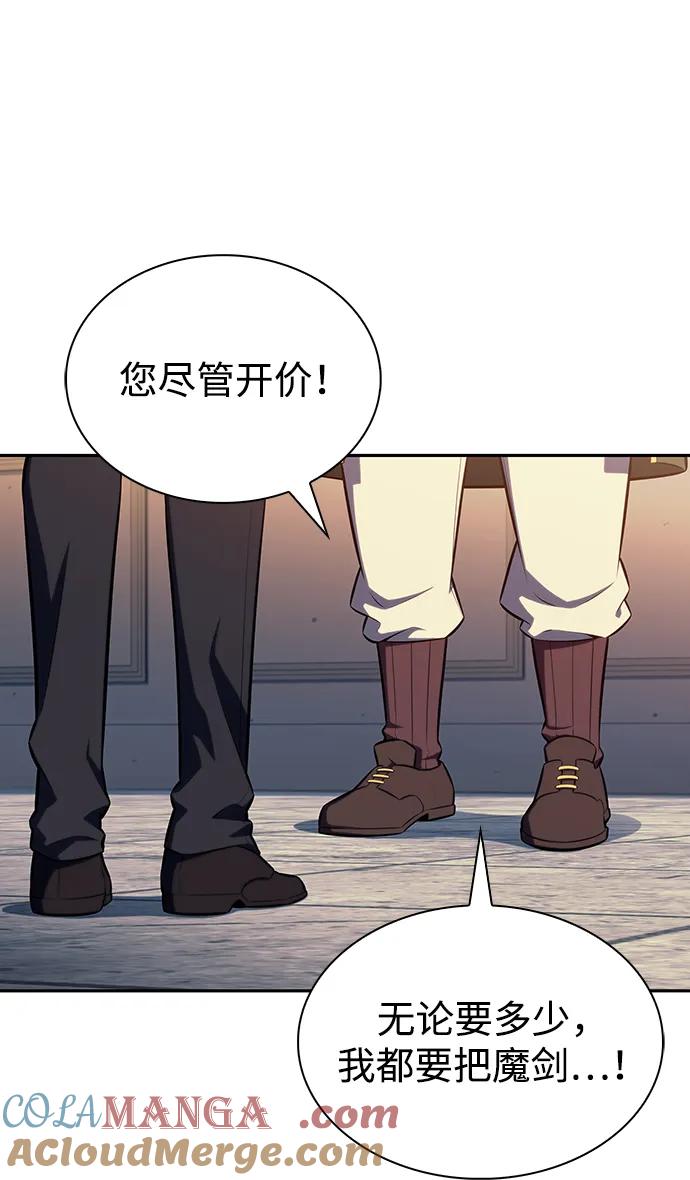 《公爵家的重生暗杀者》第48话 兰布斯塔之笼（5） 第13页