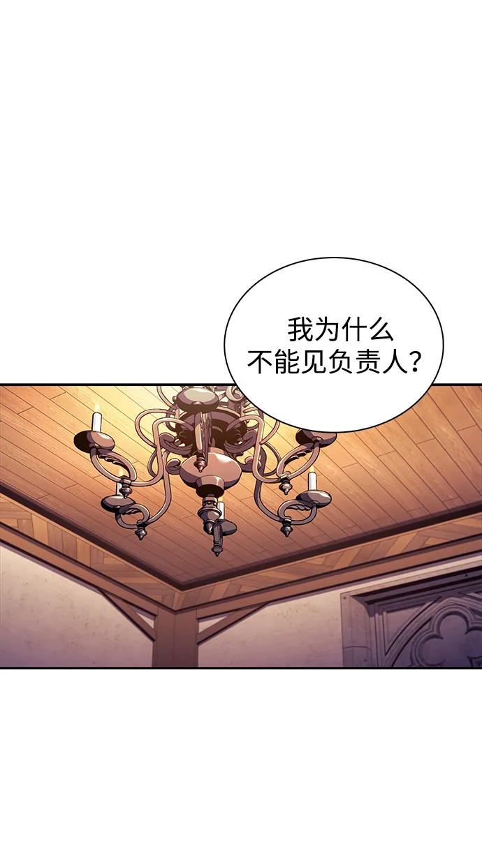 《公爵家的重生暗杀者》第48话 兰布斯塔之笼（5） 第68页