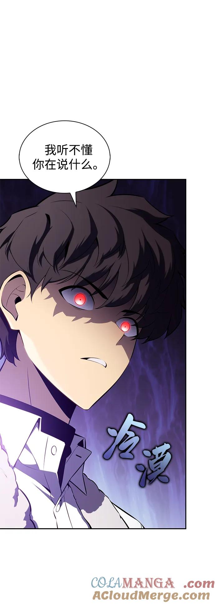 《公爵家的重生暗杀者》第48话 兰布斯塔之笼（5） 第5页