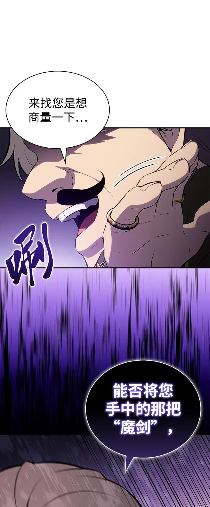 《公爵家的重生暗杀者》第48话 兰布斯塔之笼（5） 第2页