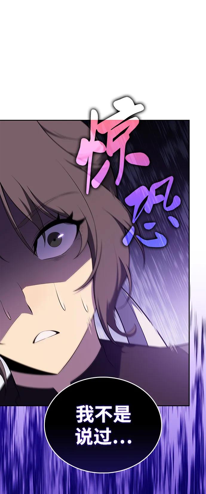 《公爵家的重生暗杀者》第48话 兰布斯塔之笼（5） 第83页