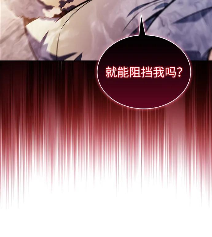 《公爵家的重生暗杀者》第48话 兰布斯塔之笼（5） 第20页