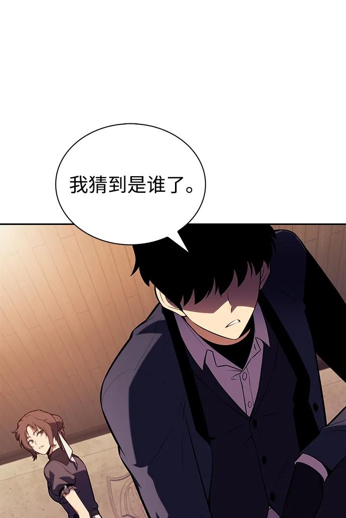 《公爵家的重生暗杀者》第48话 兰布斯塔之笼（5） 第79页