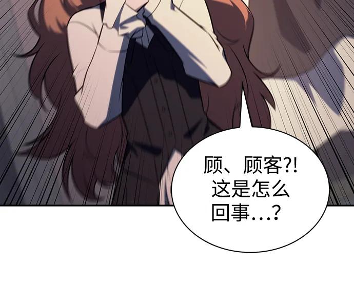 《公爵家的重生暗杀者》第48话 兰布斯塔之笼（5） 第26页