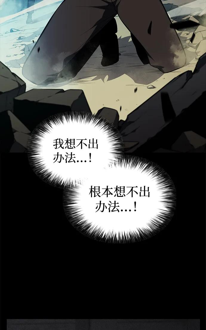 《公爵家的重生暗杀者》第48话 兰布斯塔之笼（5） 第52页