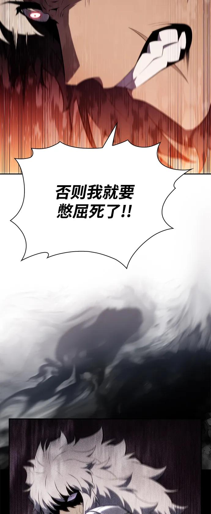 《公爵家的重生暗杀者》第48话 兰布斯塔之笼（5） 第48页