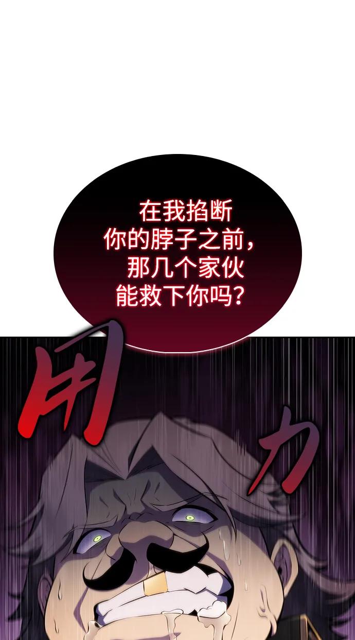 《公爵家的重生暗杀者》第48话 兰布斯塔之笼（5） 第23页