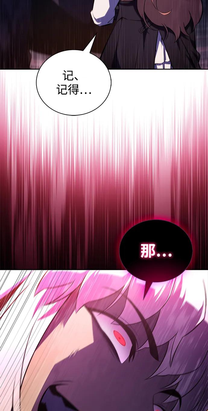 《公爵家的重生暗杀者》第48话 兰布斯塔之笼（5） 第66页