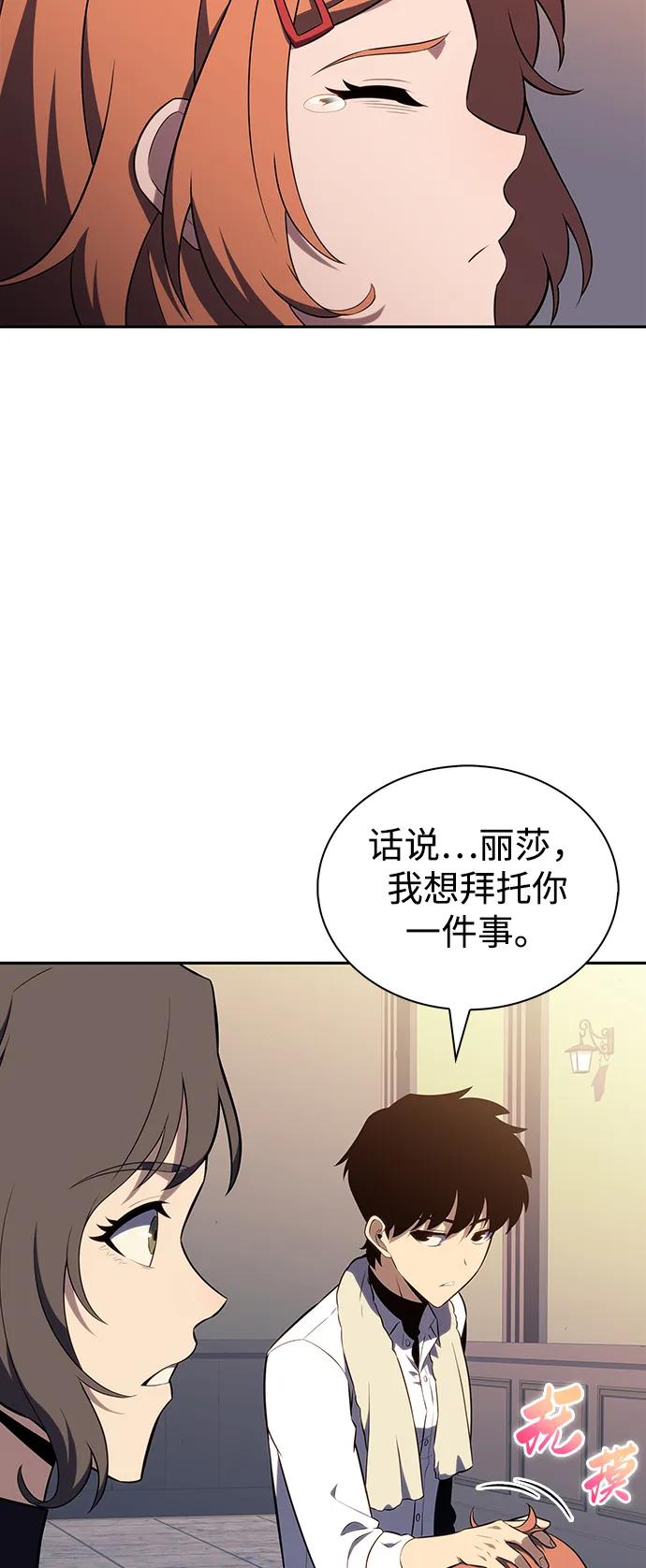《公爵家的重生暗杀者》第48话 兰布斯塔之笼（5） 第39页